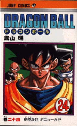 Dragonball GT (66).gif